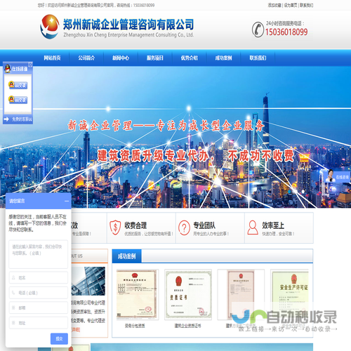郑州新诚企业管理咨询有限公司