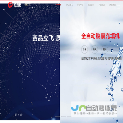 杭州赛飞自动化设备有限公司