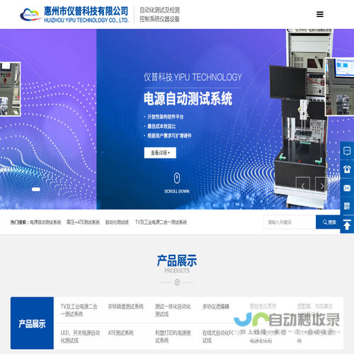 惠州电源自动化测试系统