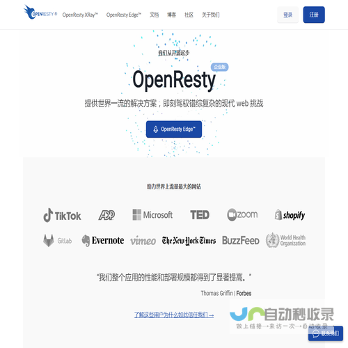 OpenResty