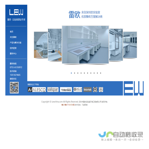 深圳市雷欧实验室环境工程有限公司是领先的实验室系统建设工程服务机构