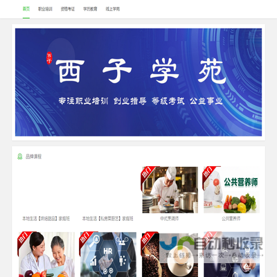 上海翔微楷网络科技有限公司