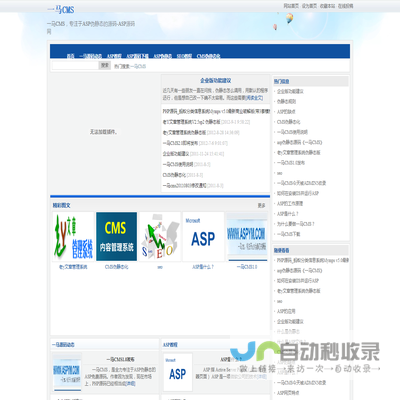 一马CMS