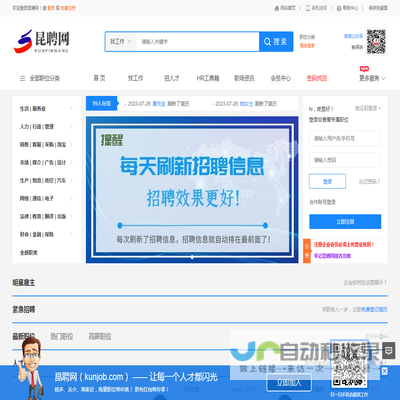 昆山招聘网,昆山人才网,昆山人才市场招聘信息