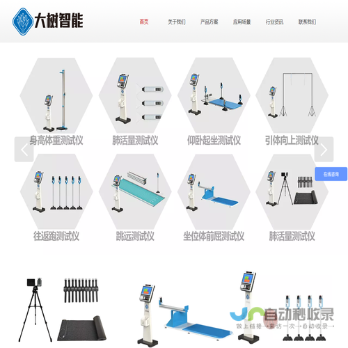 天津大树智能科技有限公司