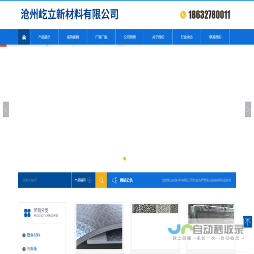 沧州屹立新材料有限公司
