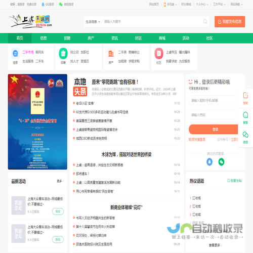 上虞生活网