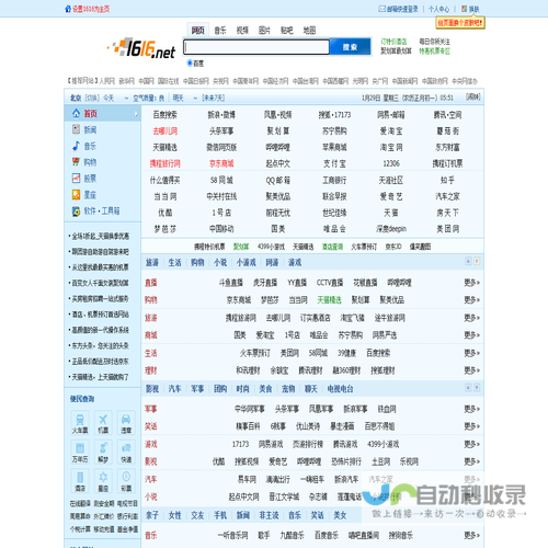 一路创科个人门户