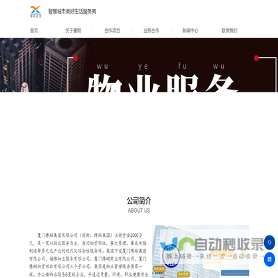 海南路桥工程有限公司