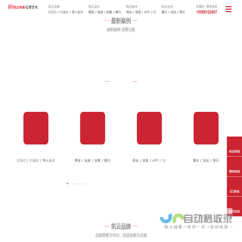 山东筑云&临沂弘度文化传媒