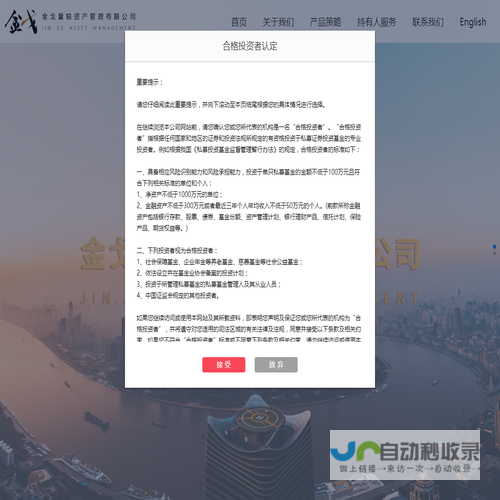 宁波金戈量锐资产管理有限公司