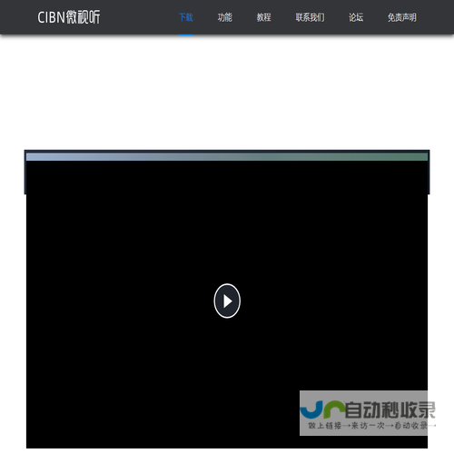 CIBN微视听官网