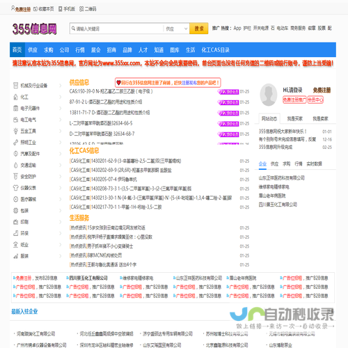 免费发布信息