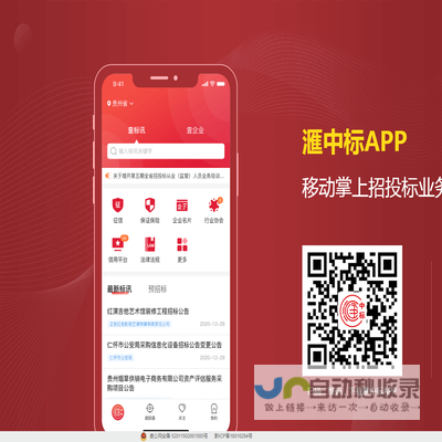 滙中标APP