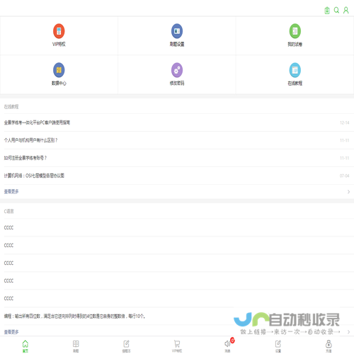 技能高考模拟题库