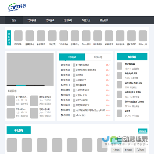 678软件园