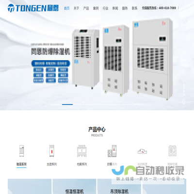 广州博澜智能设备有限公司安防设备