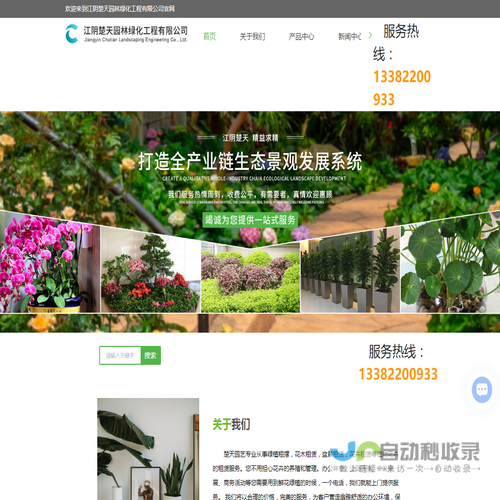 江阴绿植租赁公司