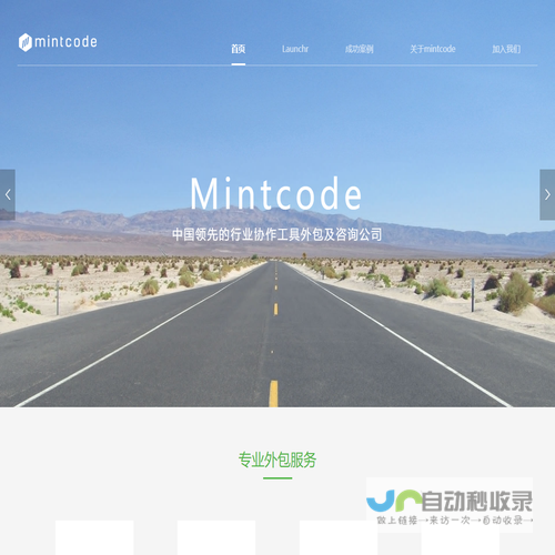 Mintcode