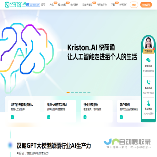 快商通：先进人工智能大模型的领导者,赋能企业智能化