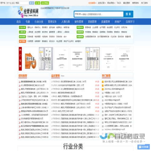 经管资料网首页