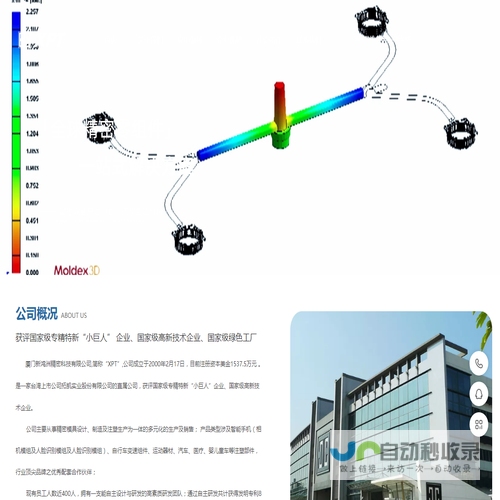 厦门新鸿洲精密科技有限公司