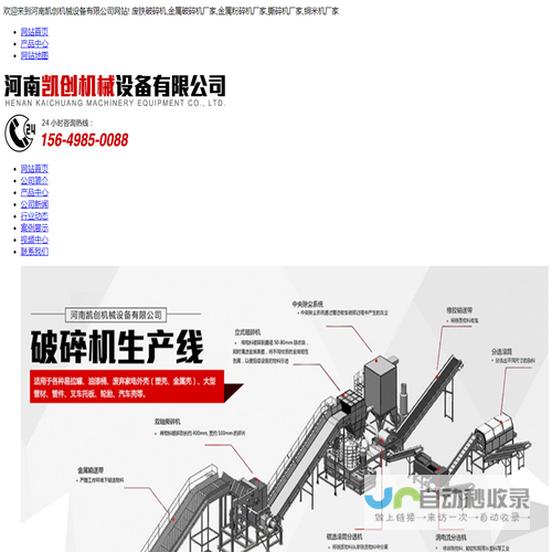 废铁破碎机