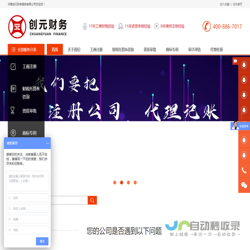 河南创元财务服务集团有限公司