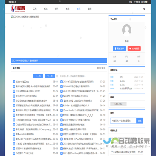 东楼资源网