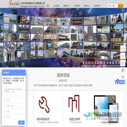 专业标识系统解决方案服务商