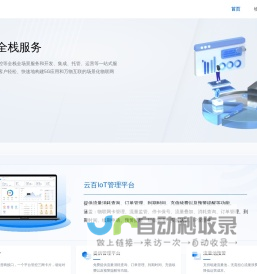 广东云百科技有限公司