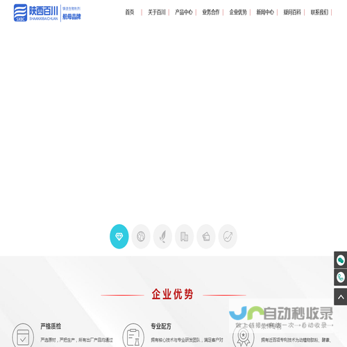 【官网】陕西百川生物科技有限公司