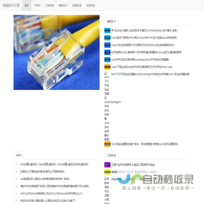 电脑技术分享,实践与创新,共享成功经验