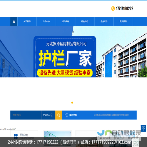 河北振冲丝网制品有限公司