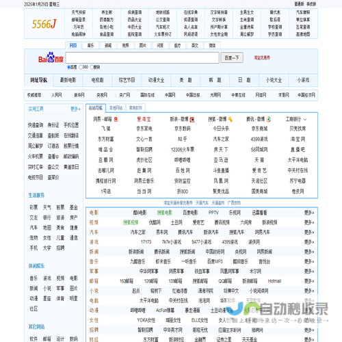 5566精彩网址大全