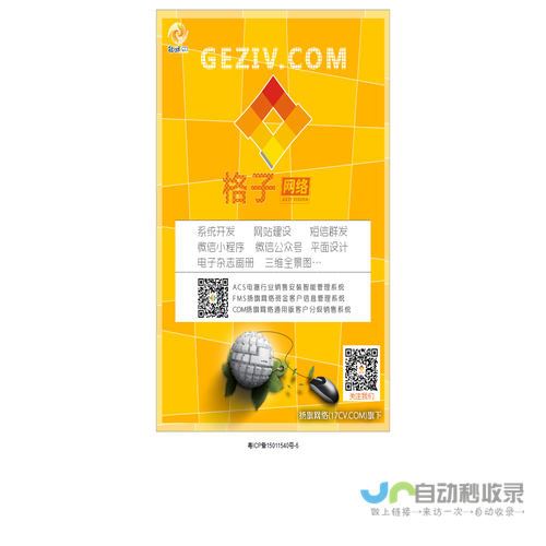 格子网络geziv.com