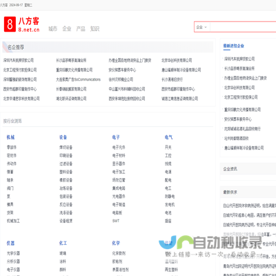 免费教育资源网首页