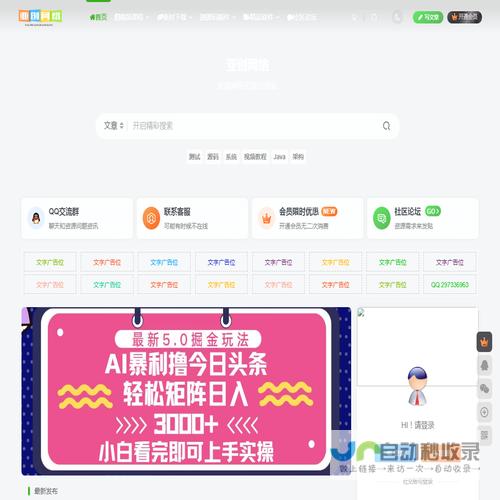 亚创网络