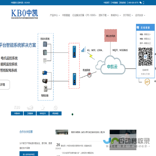 浙江中凯科技股份有限公司