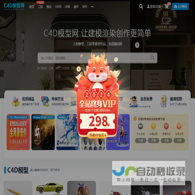 C4D模型网