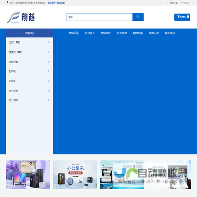 邢台翔越信息技术有限公司