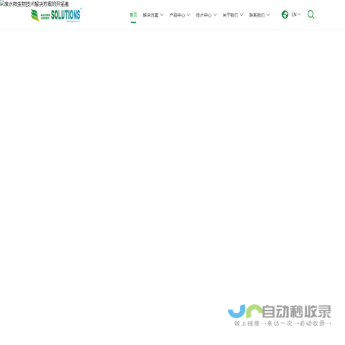 绵津环保科技(上海)有限公司