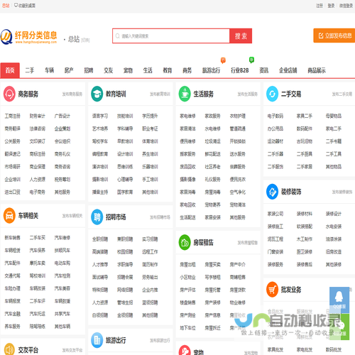纤网分类信息服务
