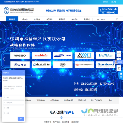 深圳市松信源科技有限公司