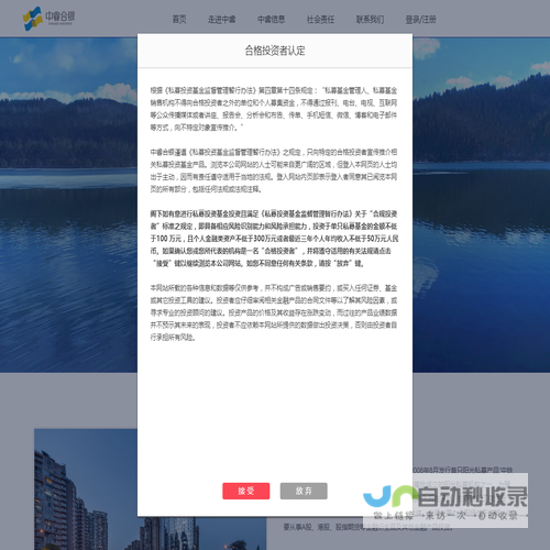 中睿合银投资管理有限公司