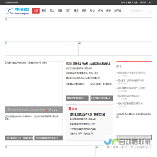 财经新闻网