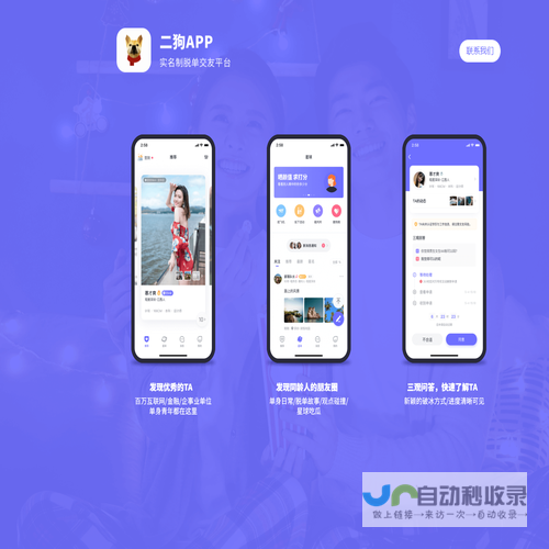 二狗APP