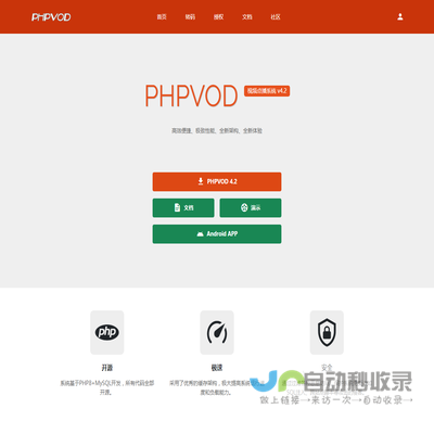 phpvod