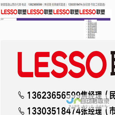 山西联塑管道太原总代理批发PPR地暖管PVC排水穿线管双壁波纹管PE给水管厂家价格