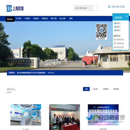 上海实博实业有限公司
